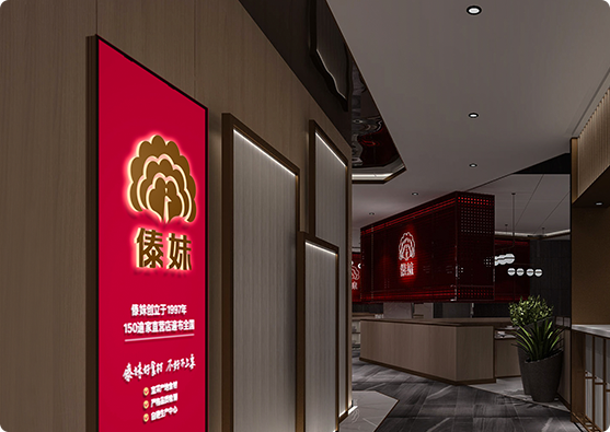店鋪求租